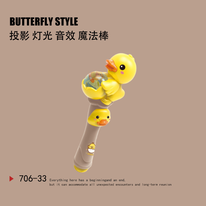 프로젝션 마술봉(카키색)