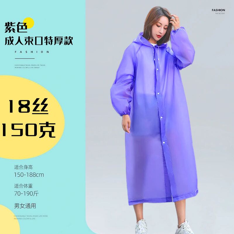 非使い捨てレインコートロング全身豪雨女性大人登山シングルアウターウェア肥厚屋外ポータブルポンチョ|undefined