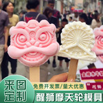 ��ʨĦ����ѩ��ģ���Ĵ������轺ʳƷ��������������������ܵ�ĥ