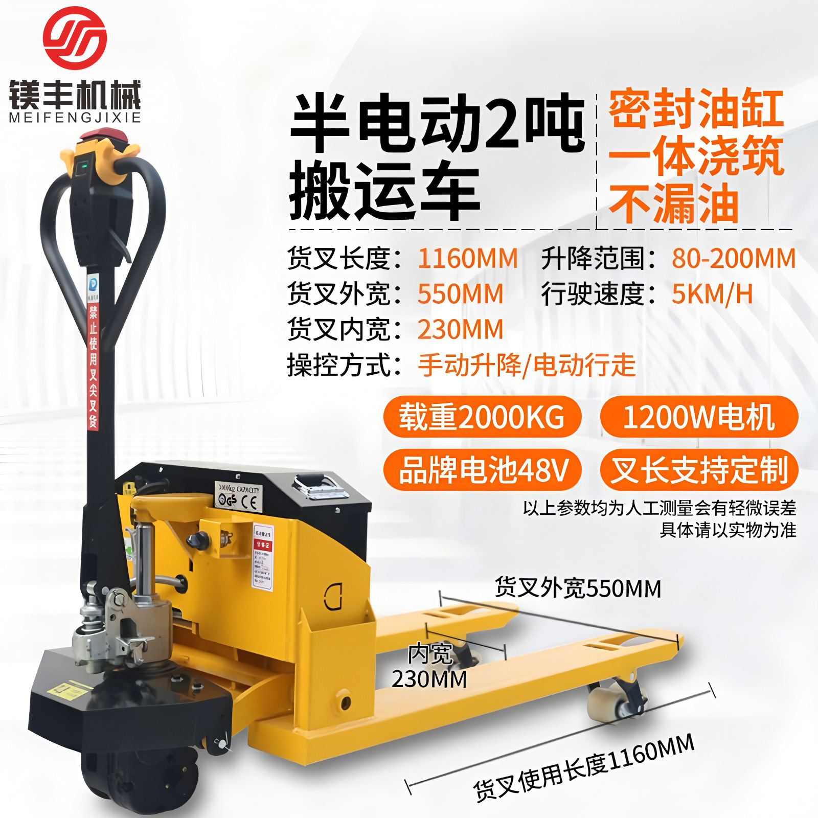 Montacargas semieléctrico de 2.5 toneladas con báscula, transpaleta hidráulica, vehículo todoterreno de 3 toneladas para obras de construcción, vehículo para manipulación de palets, rey de las carreteras.