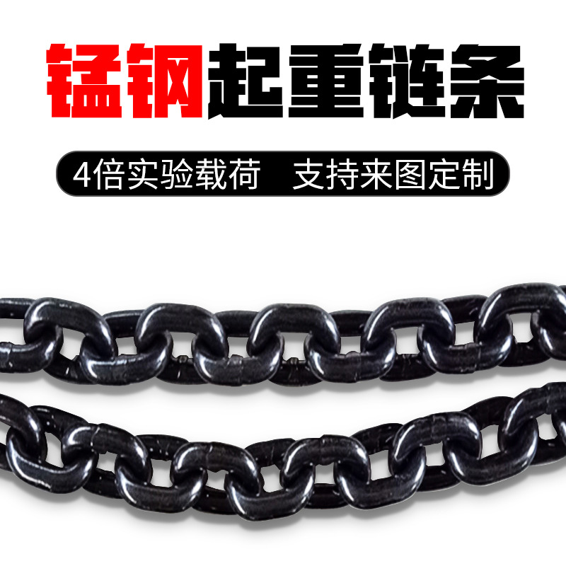 80级锰钢 手拉葫芦专用钢链6mm8mm10mm江浙沪4米以上包邮