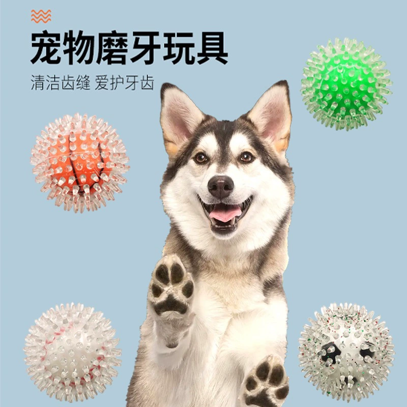 Игрушка для домашних животных TPR Спортивный колючий мяч Собака молярная собака