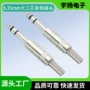 焊接镀镍音频声道插头