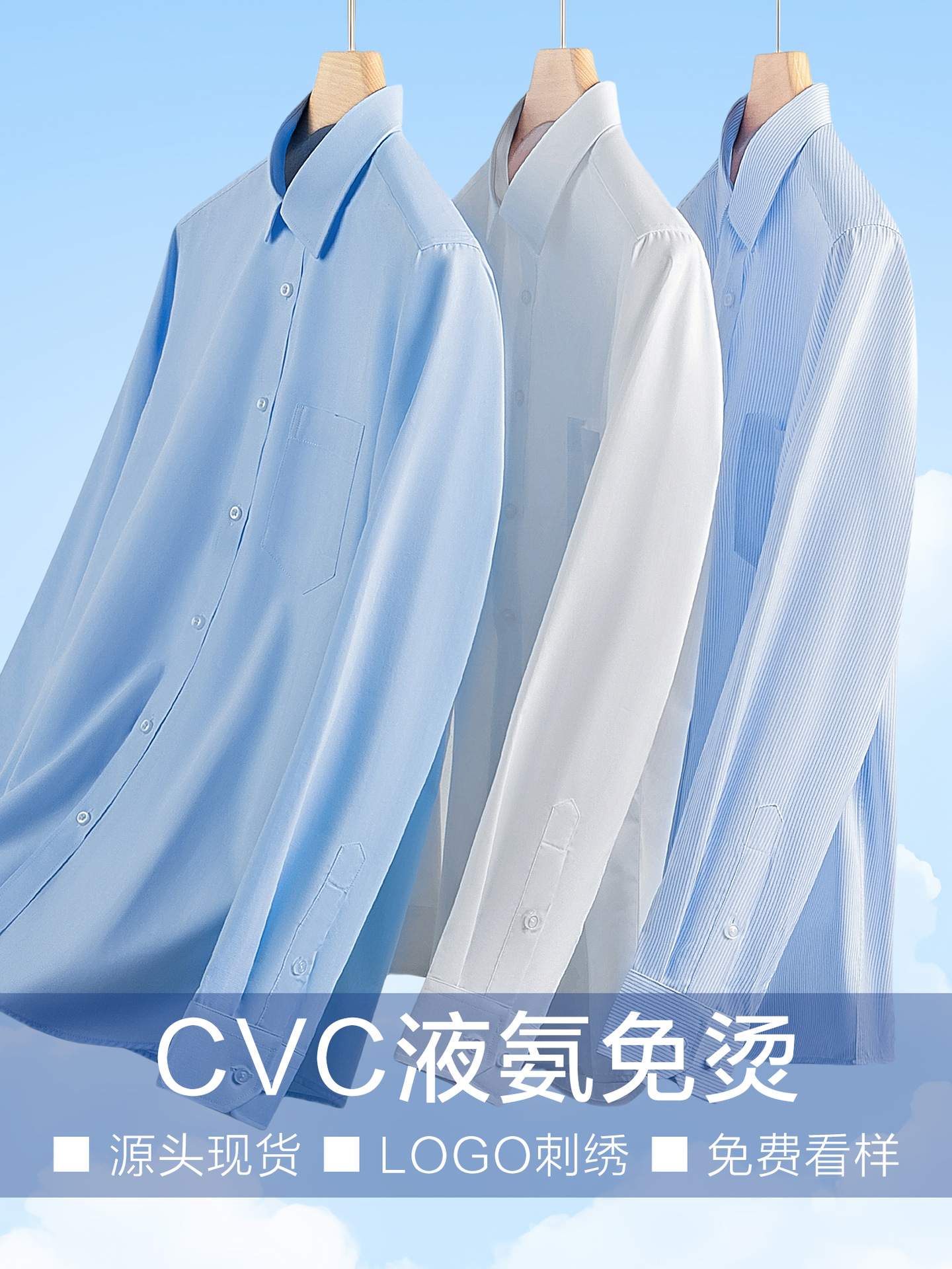 Camisas de hombre de mangas largas de hombre CVC sin quemar camisa blanca de hombre anti-arrugas ropa de trabajo personalizada