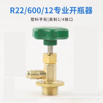 工場直販 r22F12R134R410a オープンバルブ CT338/339/340 冷媒フロンオープンバルブ|undefined