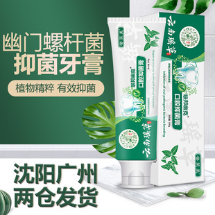 3 Yufamei Oral Antibacterial Cream Cleansing Breath Toothpaste Bad Breath Tooth Stains Wholesale