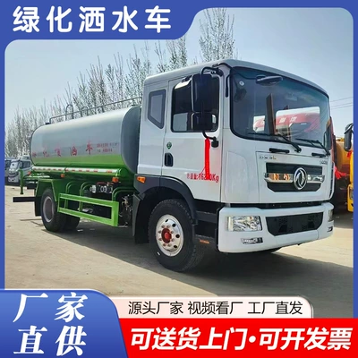Large Greening Sprinkler Truck Suvarma maşınları