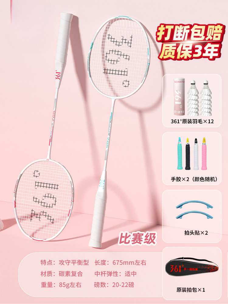 메인 사진》핑크 화이트/그린 화이트 카본 복합 더블 라켓 2개 + 무료 오리지널 깃털 12볼 세트 - 완성된 라켓