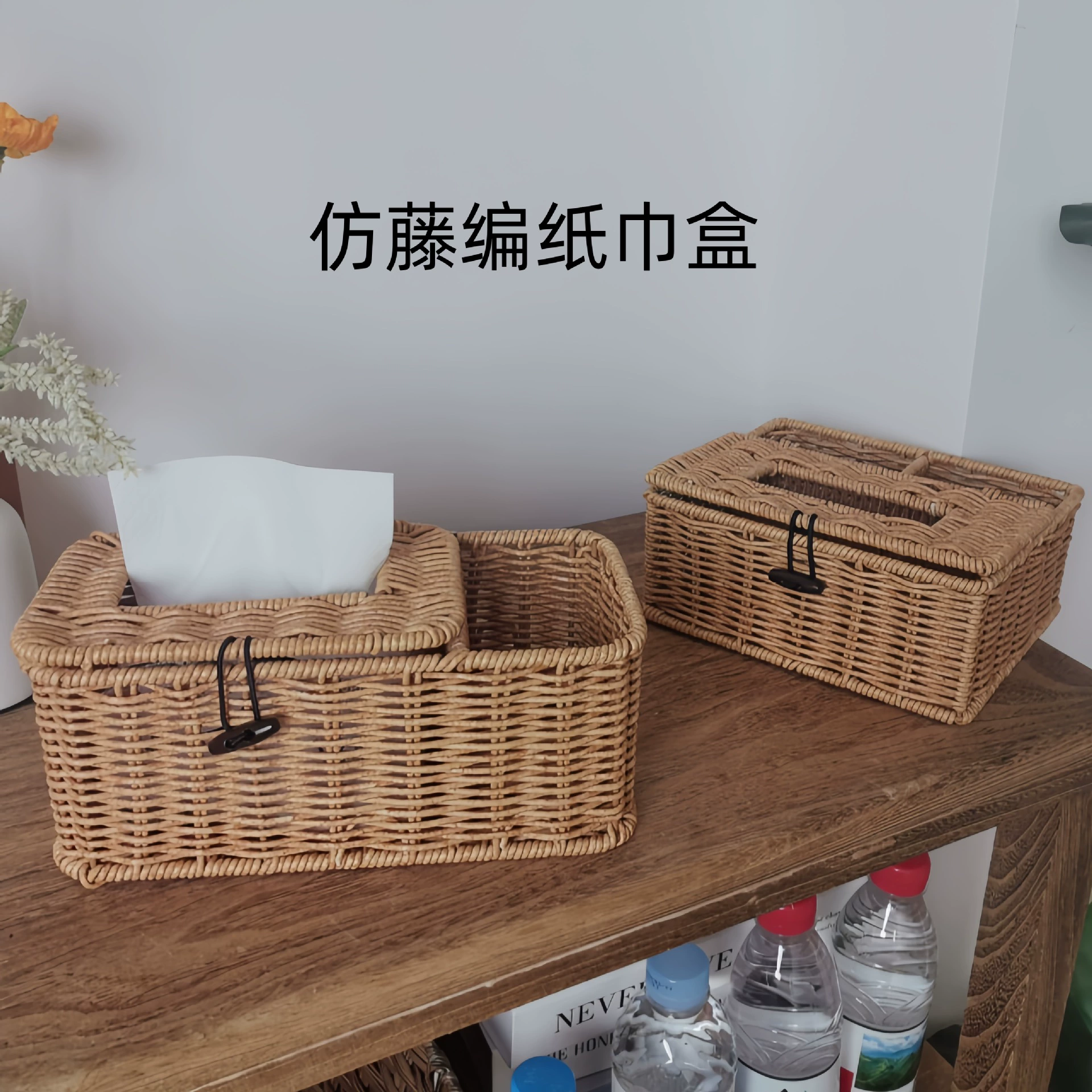Коробка для бумажных полотенец, настольная пластиковая коробка для салфеток, органайзер для пультов в гостиной, коробка для хранения в ванной, плетеная корзина, водонепроницаемые салфетки