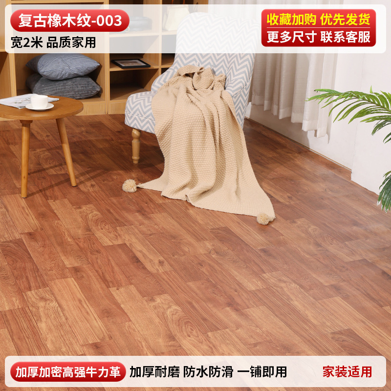 3米宽地板革整张水泥地直接铺家用大尺寸加厚耐磨防水防滑pvc地垫|undefined