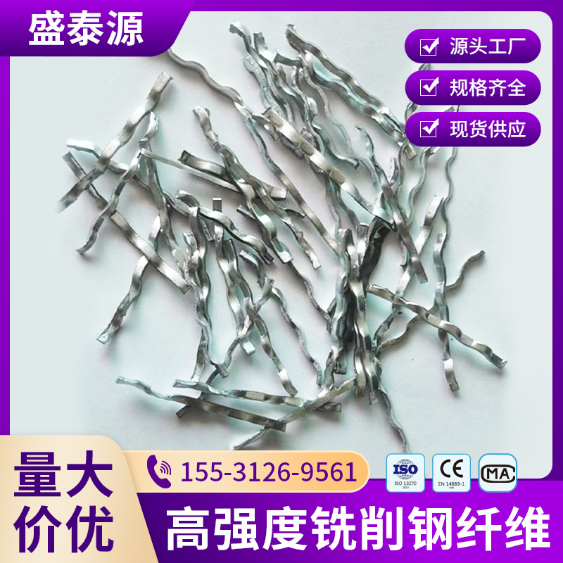 铣削钢纤维厂家60*0.75桥梁伸缩缝填充地坪防渗高韧性铣削钢纤维