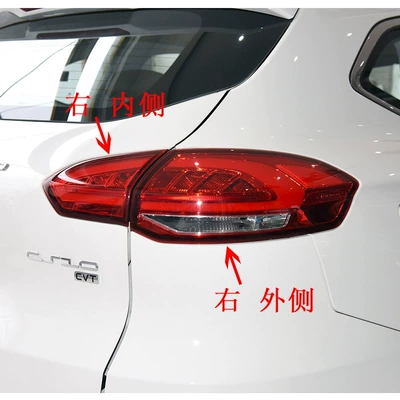 Suitable for cheetah CS10 rear tail Avtomobil arxa fənərləri - inside-of-the-rear-taillight-passenger-right-premium-quality-ordinary-quality-1-piece-others