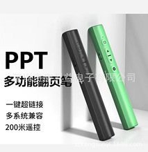 跨境專供新款鋰電池可充電PPT翻頁筆多媒體演示器簡報器遙控筆