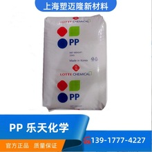 塑胶颗粒 PP 韩国乐天化学J-560S透明pp高流动高光泽高刚性食品级