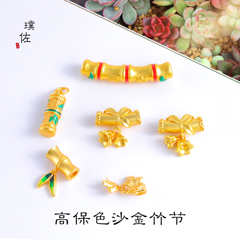 久不掉色沙金diy配件節節高升彎管竹節吊墜燒藍琺瑯彩項鍊手鍊女