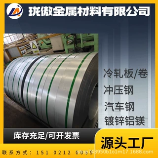 Q/BQB419-2023B170P1冷轧板卷库存充足规格齐全配送到厂 定尺开平