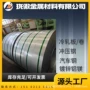 开平齐全冷轧定尺板卷