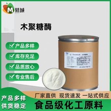 隆科特 木聚糖酶 食品级酶制剂适用于造纸工业饲料添加剂食品加工