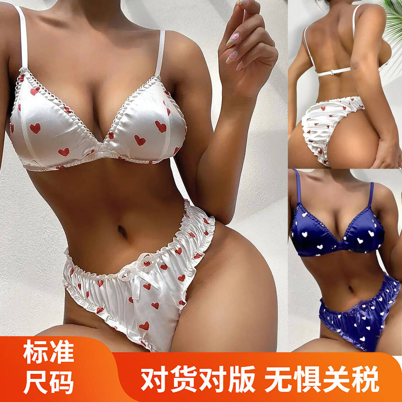 Foreign Trade European and American Bikini Women's Sexy Three-Point Heart Pajamas Set Home Wear Bra Elastic Satin Intimates