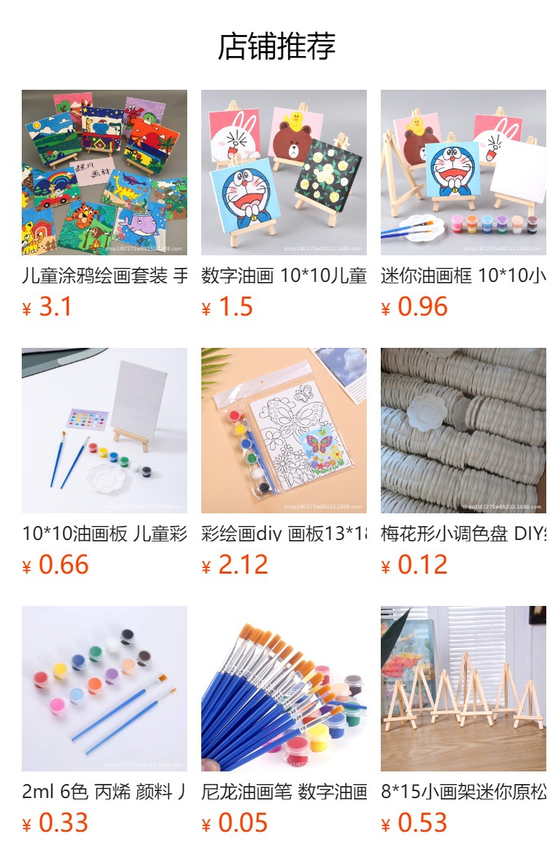 预览状态下无法点击,发布后,可点击跳转到对应的商品页面
