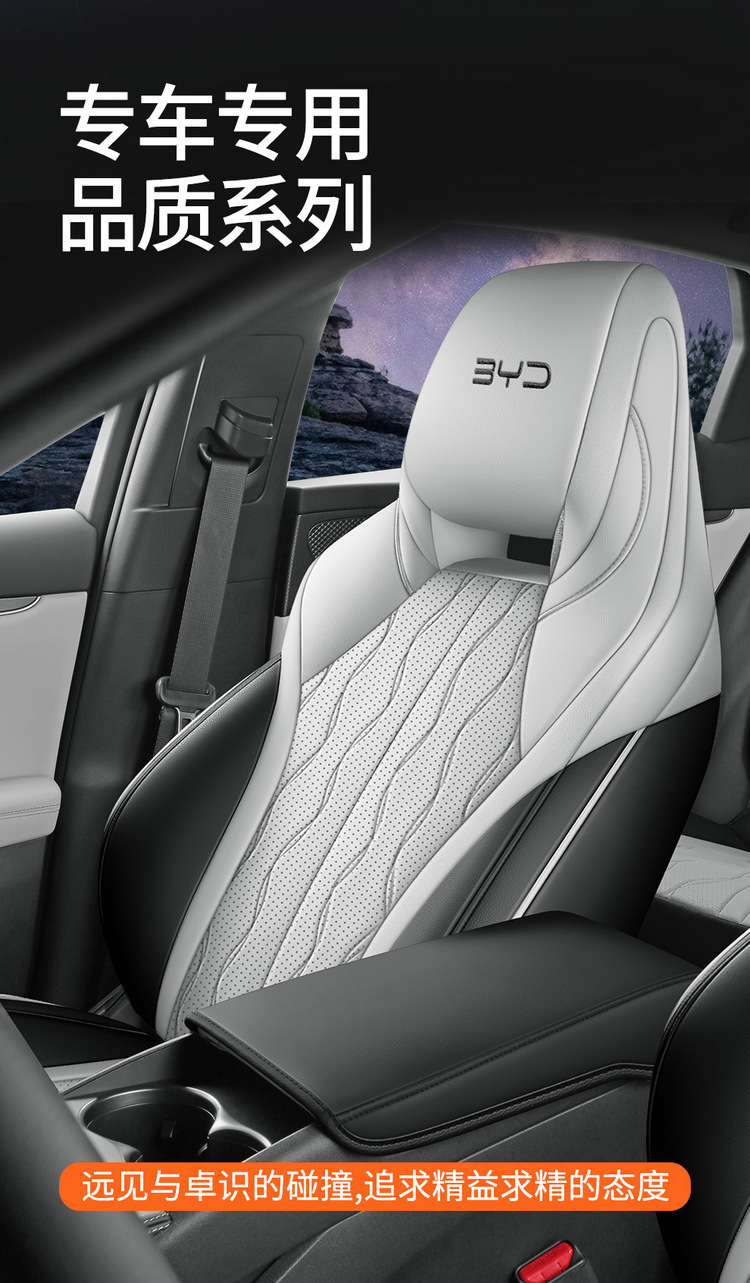 BYD Seal 06dmi Special Car Seat Cover Four Seasons Universal Full Cushion Leather Car Cushion Seat Cover