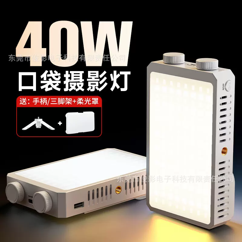 跨境热卖便携式补光灯手持口袋灯大功率直播美颜打光户外摄影灯