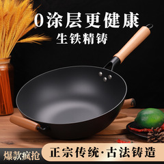 批发平底铸铁炒菜锅无涂层炒锅不易粘通用平底老式家用生铁锅具