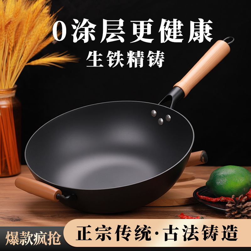 Wholesale Flat-Bottomed Cast Iron Wok Uncoated Wok Not Easy to Stick Universal Flat-Bottomed Old-Fashioned Household Cast Iron Cookware