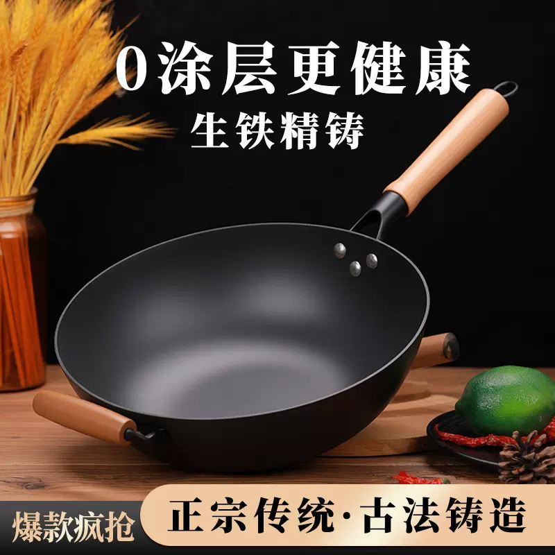 批发平底铸铁炒菜锅无涂层炒锅不易粘通用平底老式家用生铁锅具