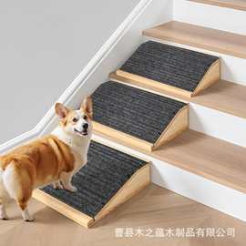 跨境宠物辅助楼梯可移动坡道狗狗辅助楼梯台阶宠物坡道实木辅助架