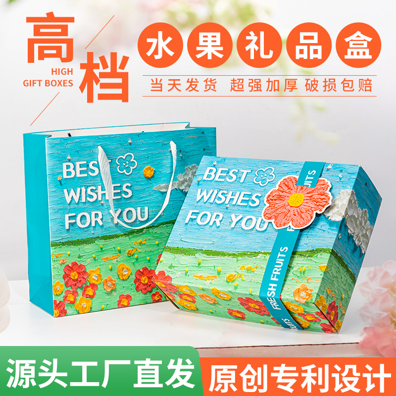 水果礼盒空盒子新鲜果篮国庆节礼品包装盒定 制乔迁送礼物通用X20