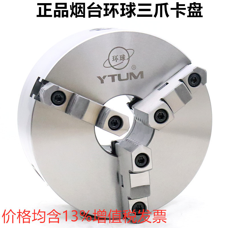 Global chuck three-jaw chuck K 11 200 front through three-hole K 21 250 320 front six-hole three-jaw lathe chuck Global chuck three-jaw chuck K 11 200 front through three-hole K 21 250 320 front six-hole three-jaw lathe chuck