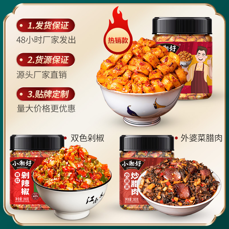 Hunan Specialty Grandma's Pickled Vegetables Bottled Chili Sauce Appetizer Wholesale Spicy and Fragrant Edamame