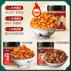 Hunan Specialty Grandma's Pickled Vegetables Bottled Chili Sauce Appetizer Wholesale Spicy and Fragrant Edamame