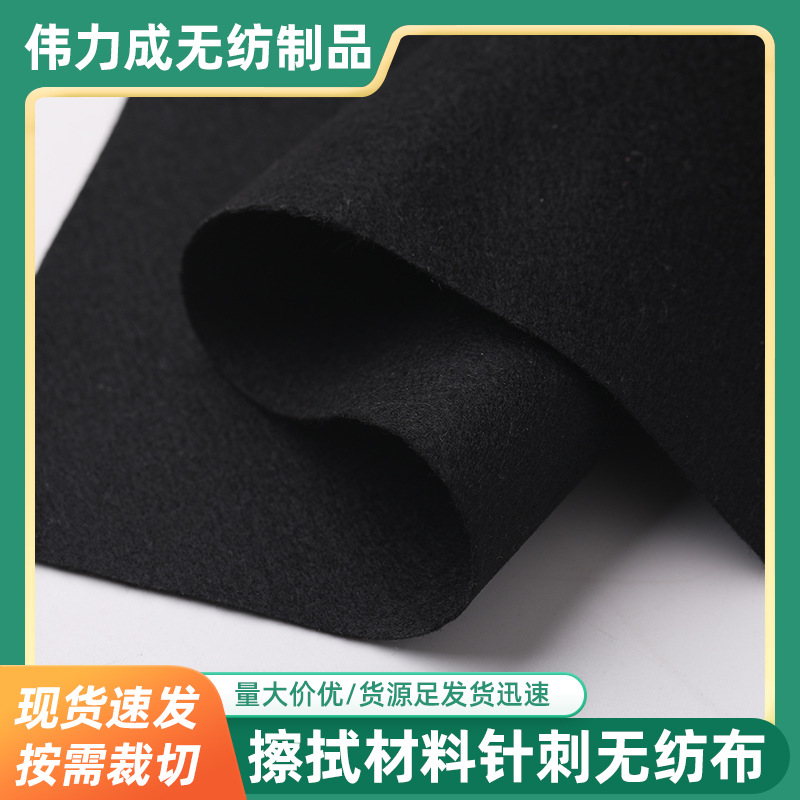 厂家批发针刺无纺布口罩家纺卫生过滤擦拭面料无纺布
