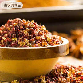 莱芜花椒基地批发大红袍干花椒麻椒出口美国泰国日本等红花椒颗粒