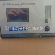 ZO-802氧化锆氧量分析仪803型803B型英盛氧化锆氧量分析仪