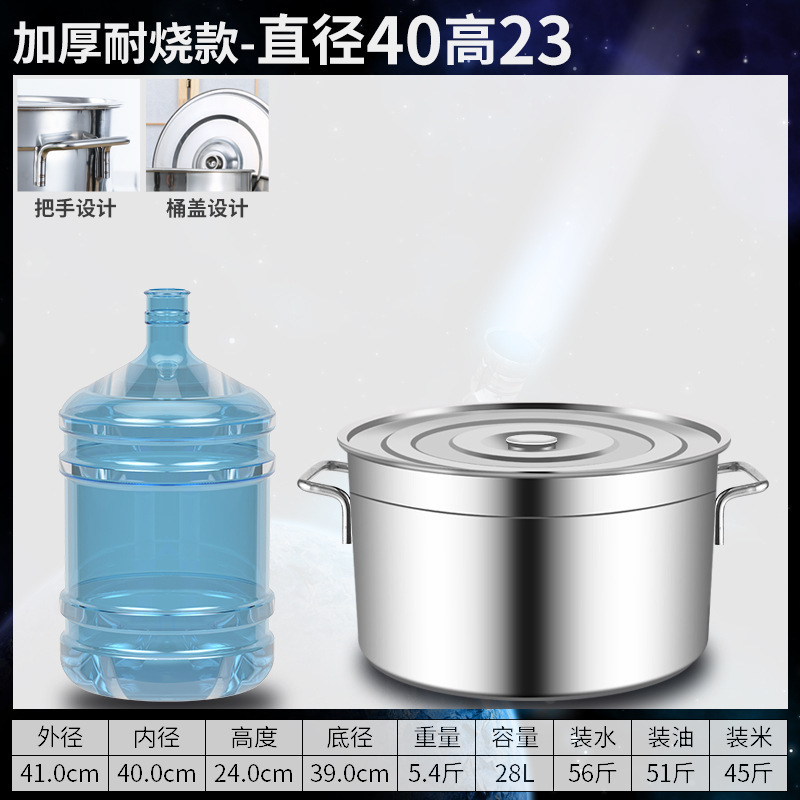 304 barril de acero inoxidable barril de sopa comercial barril de hervir agua barril de sopa doméstico barril de sopa gruesa con tapa de sopa de sopa.