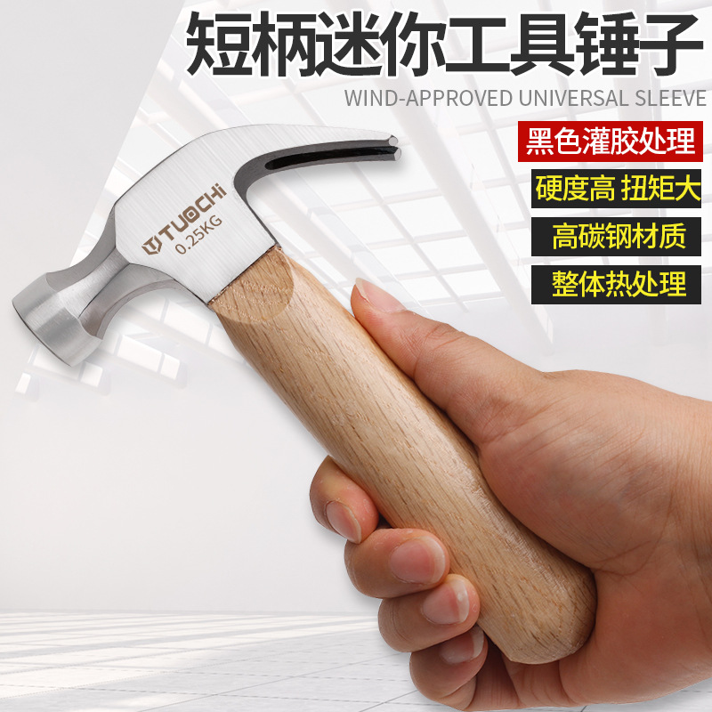 锤子羊角锤木工专用铁锤五金工具家用一体电工迷你小锤子钉锤榔头