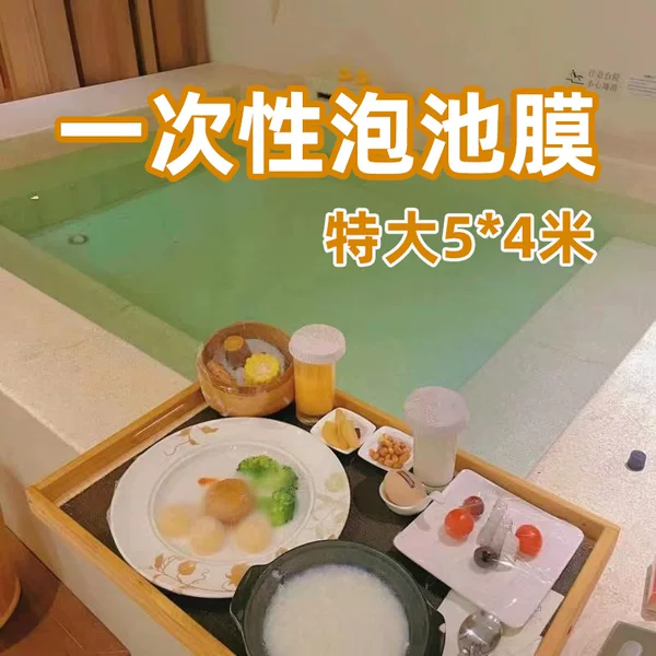 Disposable hot spring pool set extra large private soup bubble pool bath double bathtub bag extra large thick plastic bath bag