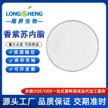 �����K����98% ʮ���ļ׻����K߻�ͪ 564-20-5 100g/�� �����K��