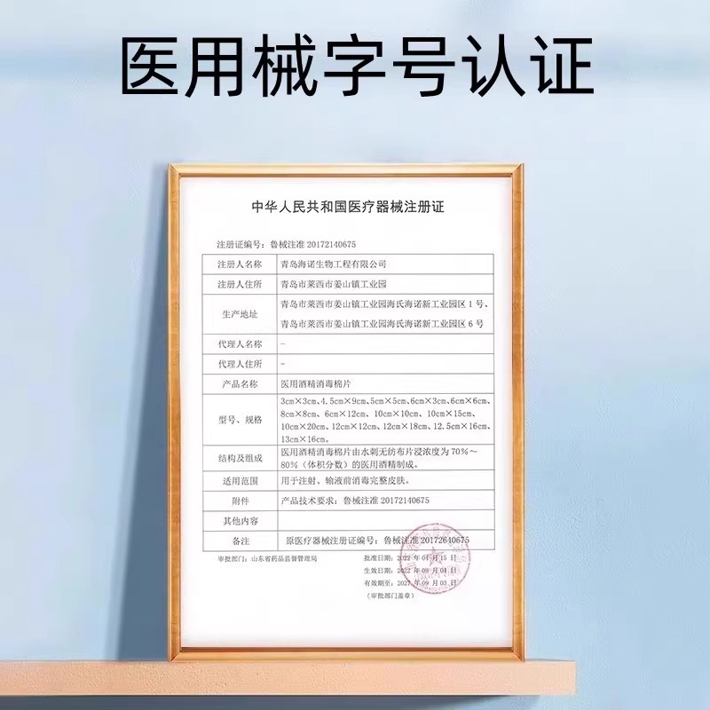 海氏海诺医用酒精消毒棉片75度一次性独包装酒精湿巾批发一件代发|undefined