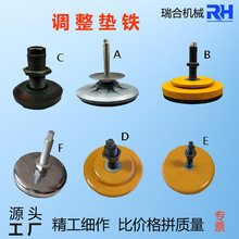 垫铁定制钢制铸铁橡胶机械设备垫脚垫块机床垫铁可调机床垫铁减震
