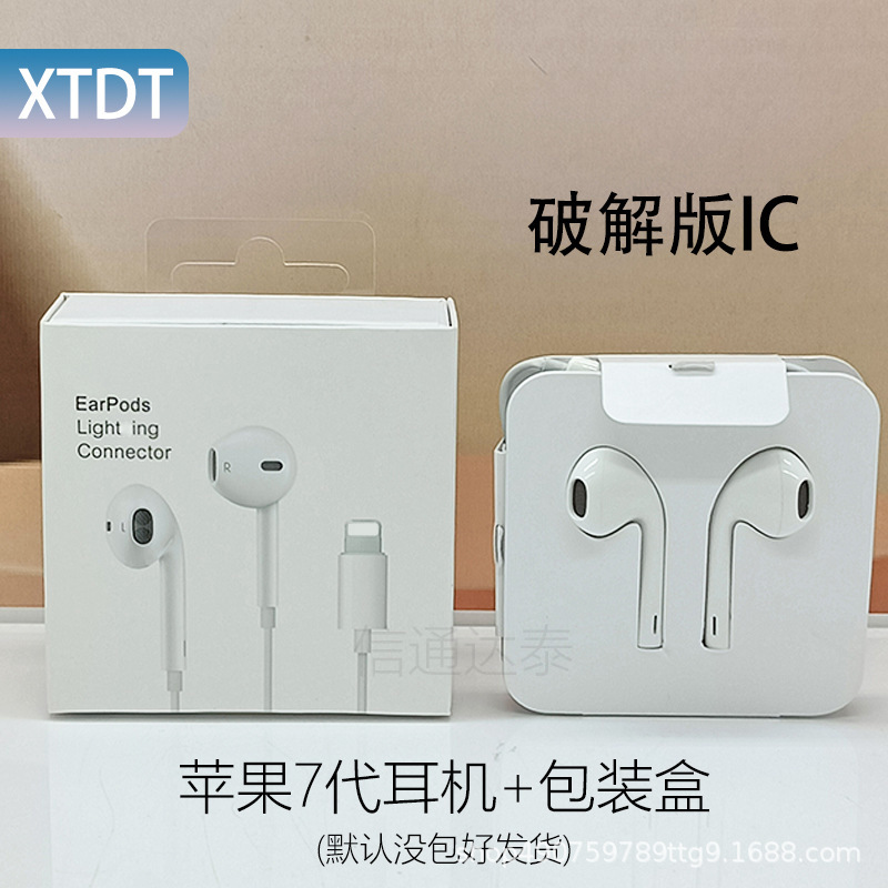 跨境重低音入耳式线控3.5耳机适用于iphone苹果原装有线耳机|undefined