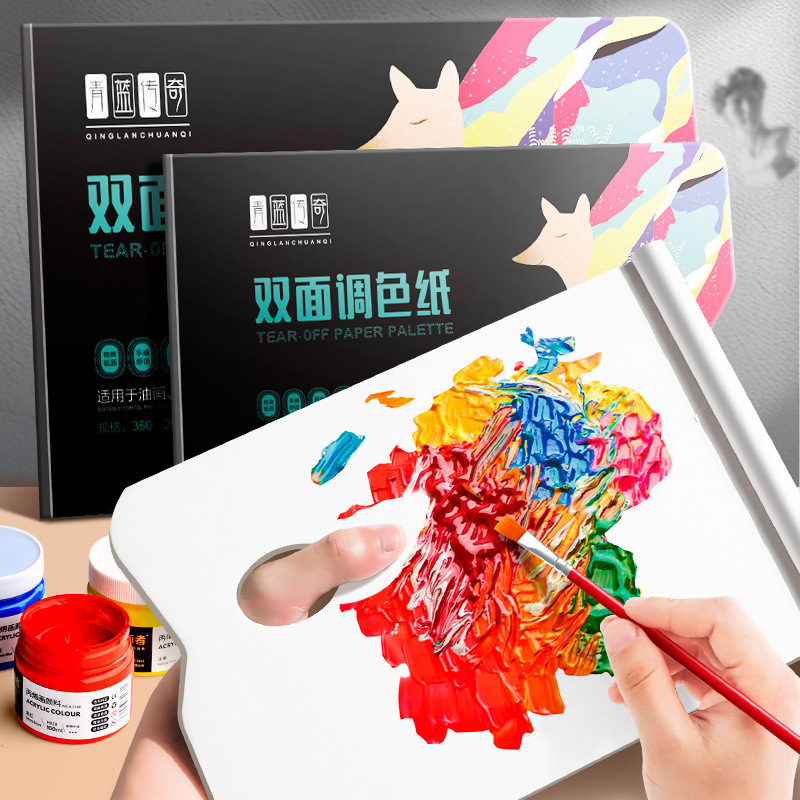 Color paper for art students disposable wash-free double-sided removable color palette watercolor gouache art pigment C