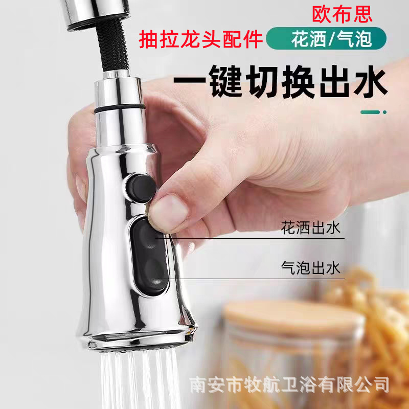 Specially Designed for Kitchen Ordinary Pull-Out Faucet Blade Water Outlet External Universal Faucet Pull-Out Replacement Accessory Head