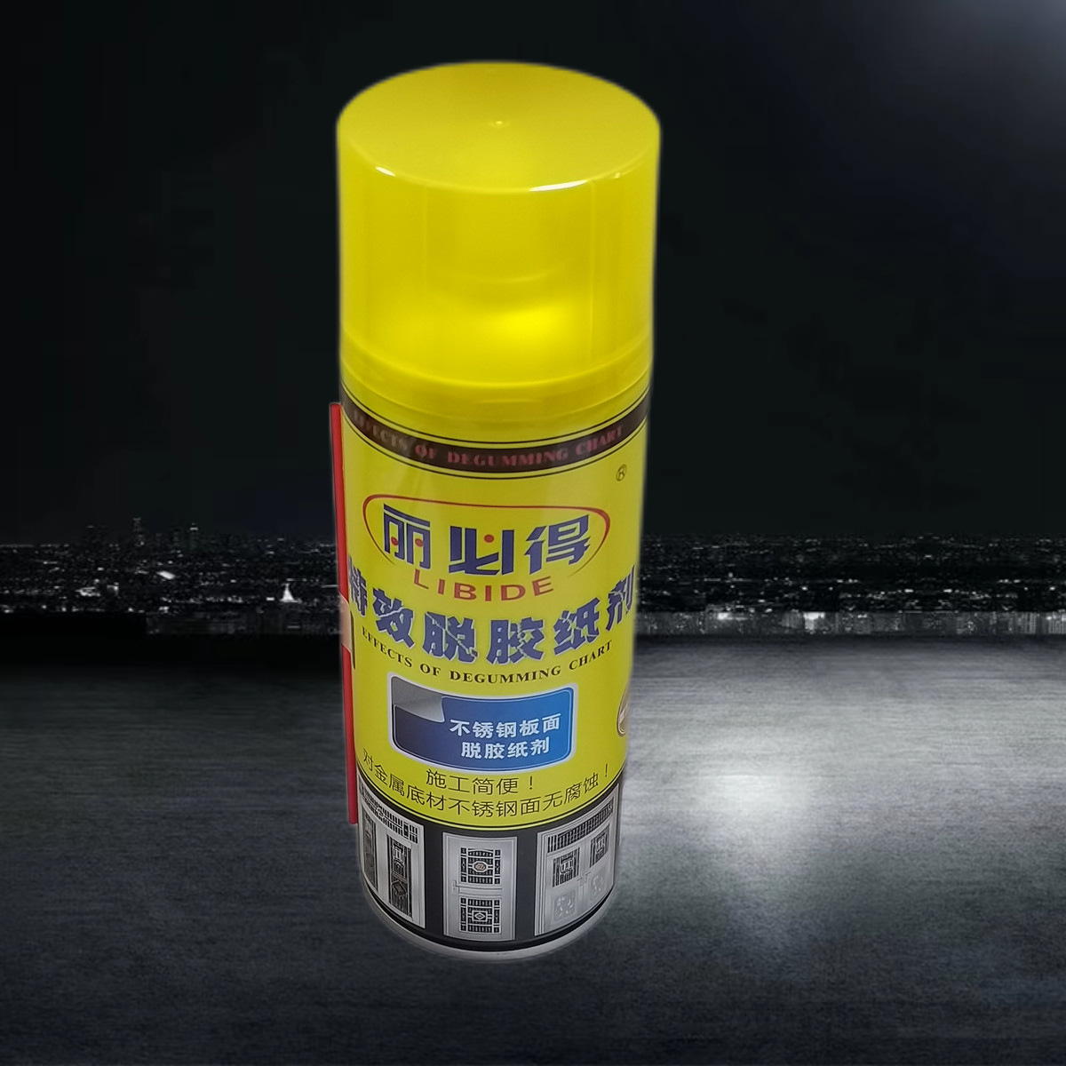 丽必得脱胶纸剂清除不锈钢表面胶纸电梯胶膜清洁剂脱胶剂