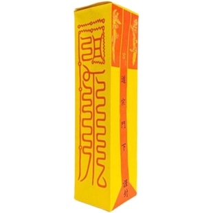J8 Taoist Taoist Sect Taoist Scriptures and Supplies Fifty Sheets of Documents, Document Tubes, Document Tubes, Master Treasures, Others G3
