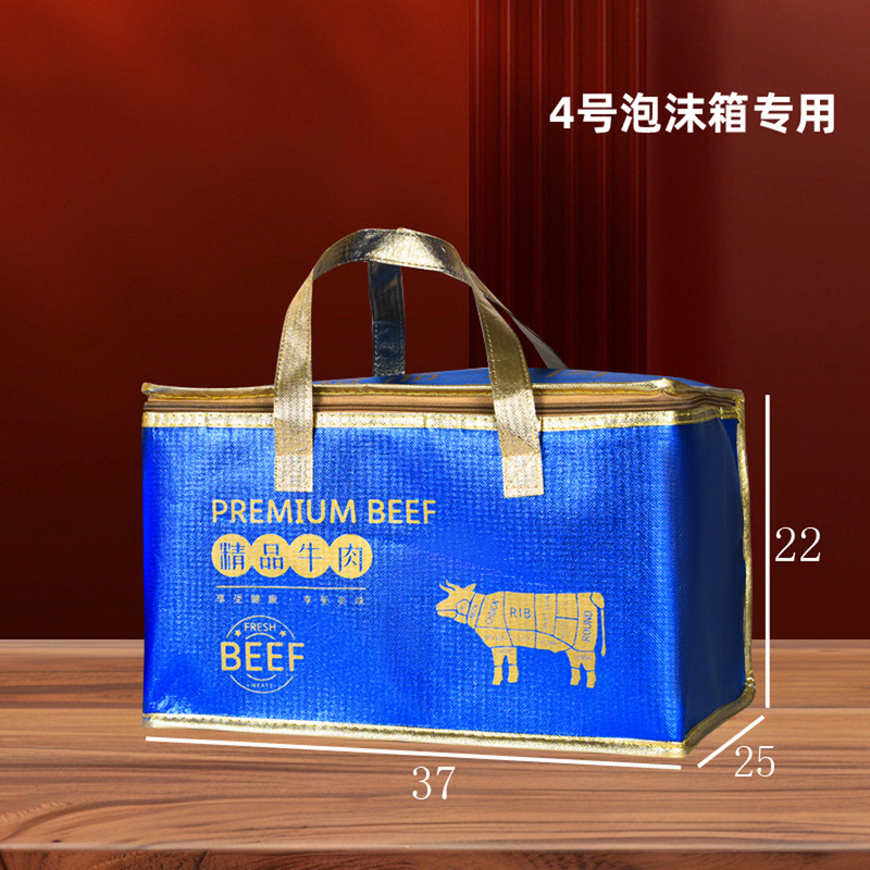 牛肉羊肉邮政泡沫箱保温袋定制保鲜保冷手提拉链包冷藏袋铝箔加厚|undefined