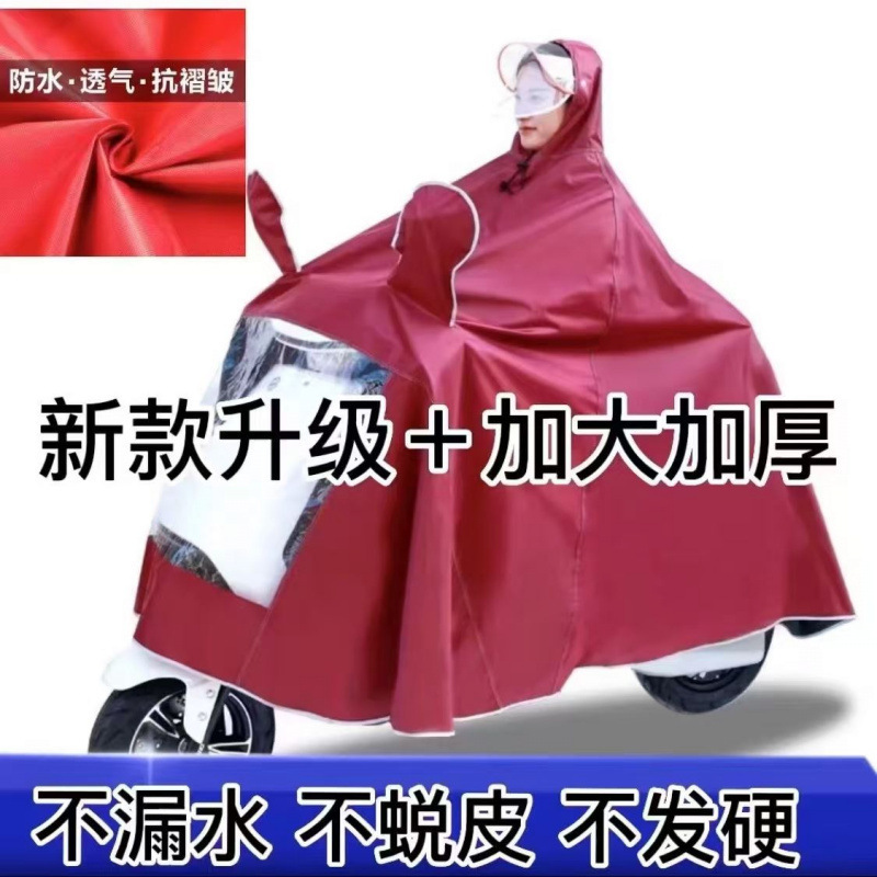 加大加厚遮脚雨衣电动车雨披防暴雨成人骑行摩托车双人连体全身款|undefined